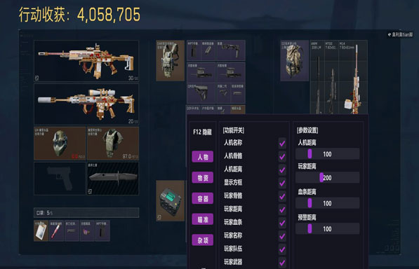 三角洲琉璃辅助软件效果